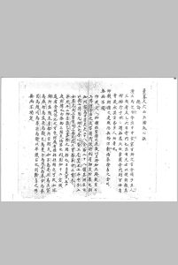 汇纂大六壬玉钥匙心诀中华古籍网-专注古书收集中华古籍网