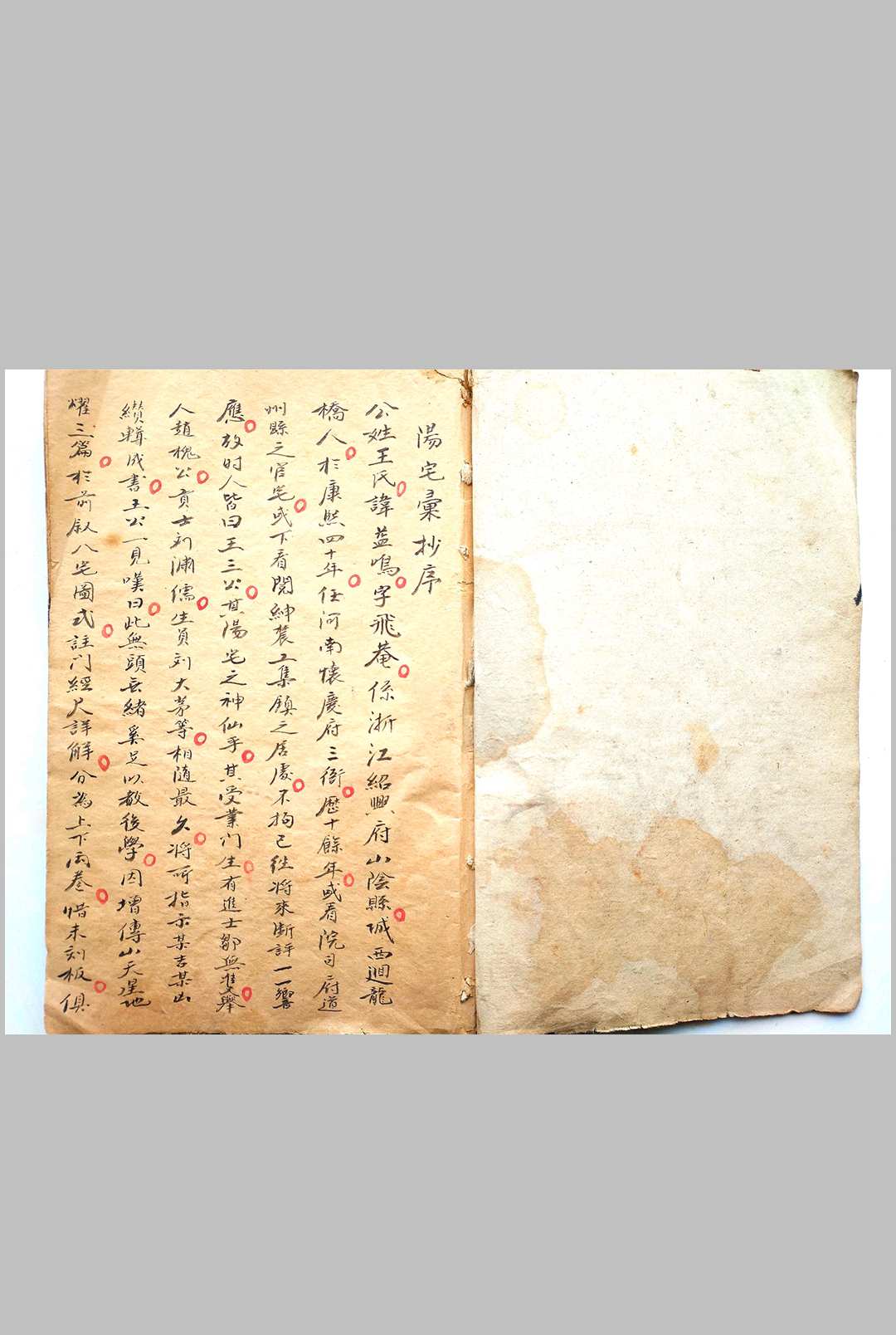 图片[2]-中华古籍网-专注古书收集阳宅考验-中华古籍网-专注古书收集中华古籍网-专注古书收集