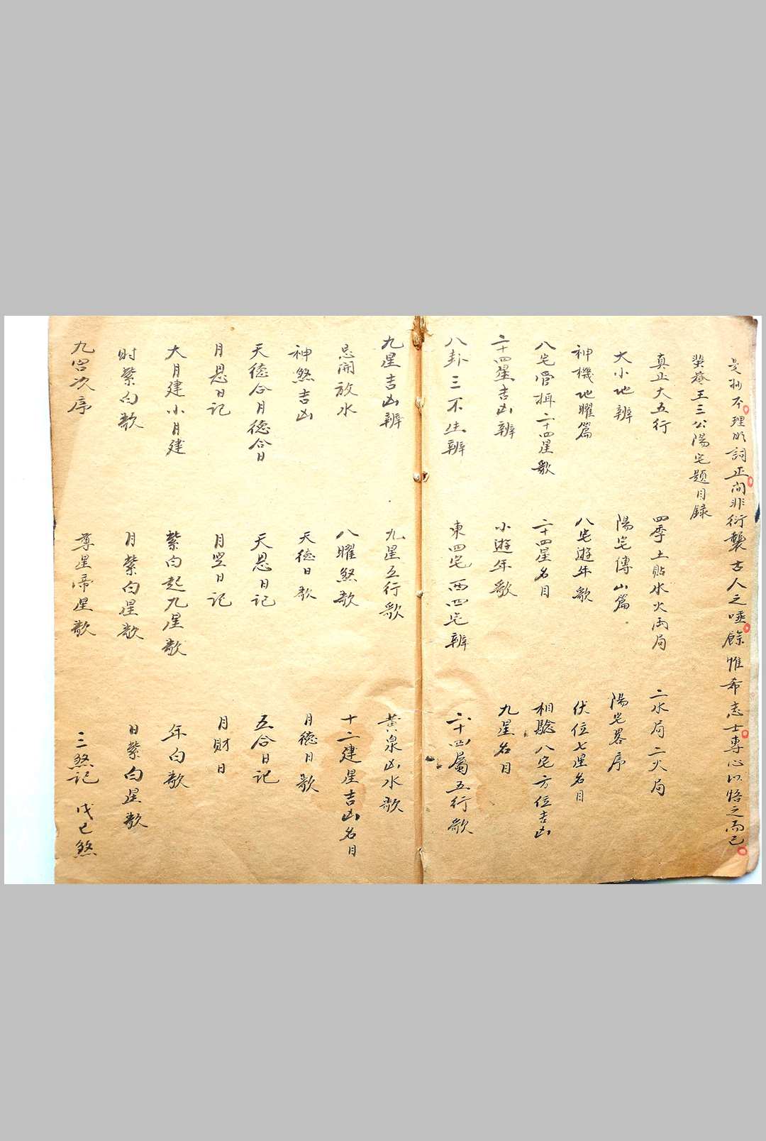 图片[4]-中华古籍网-专注古书收集阳宅考验-中华古籍网-专注古书收集中华古籍网-专注古书收集