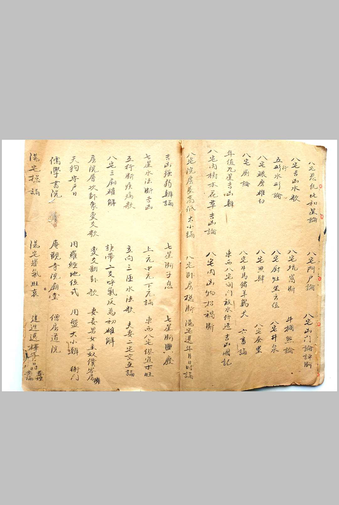 图片[3]-中华古籍网-专注古书收集阳宅考验-中华古籍网-专注古书收集中华古籍网-专注古书收集