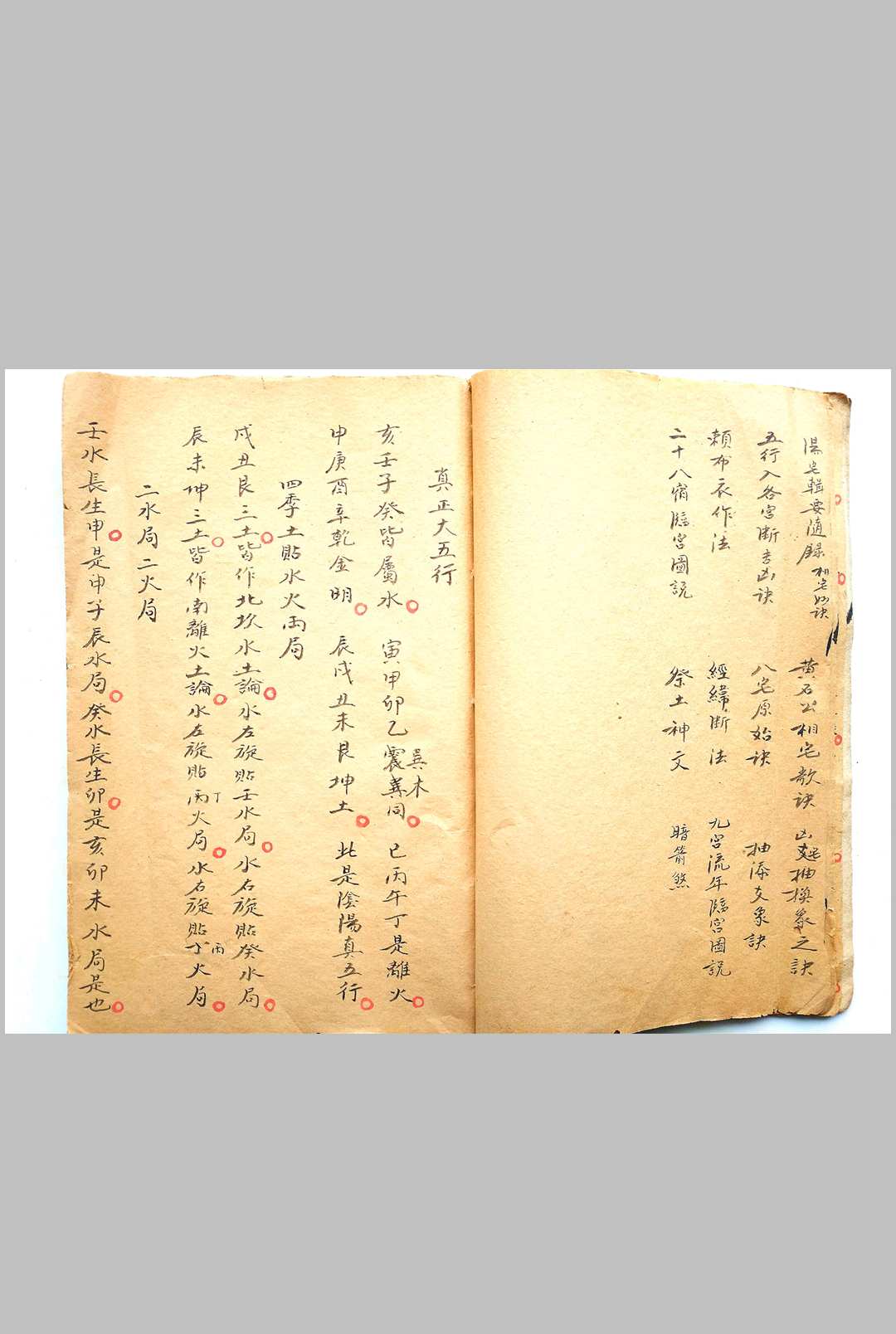 图片[9]-中华古籍网-专注古书收集阳宅考验-中华古籍网-专注古书收集中华古籍网-专注古书收集