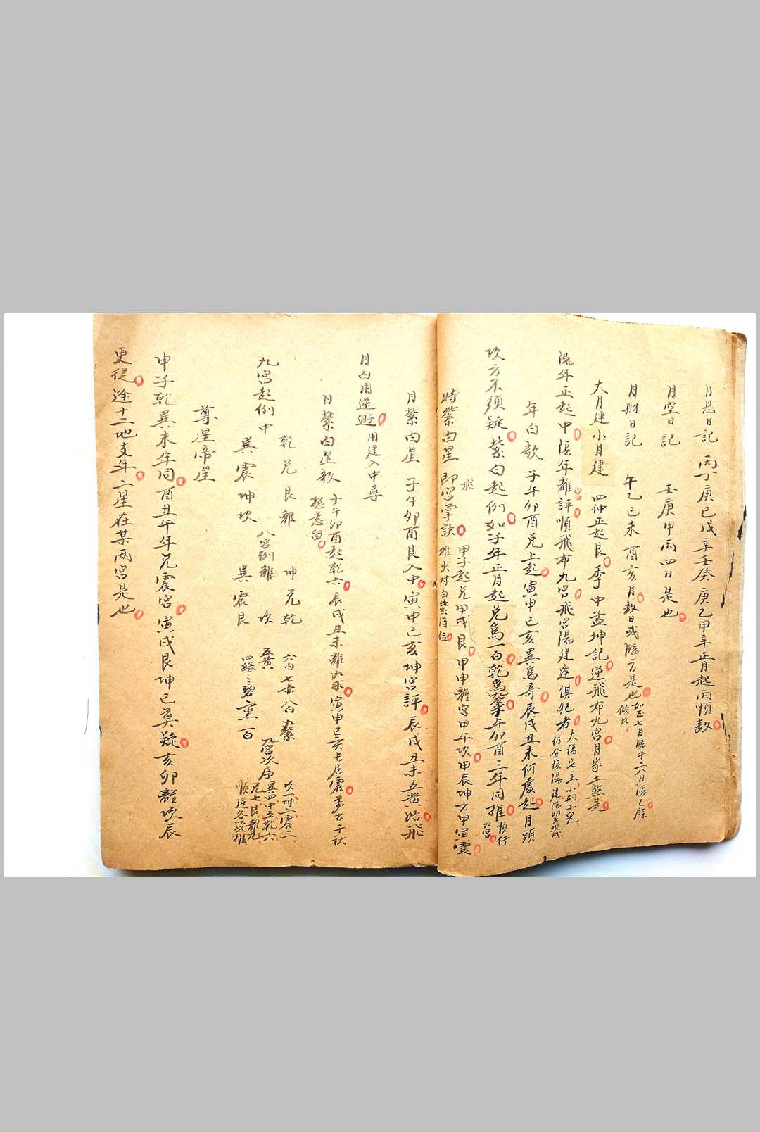 图片[18]-中华古籍网-专注古书收集阳宅考验-中华古籍网-专注古书收集中华古籍网-专注古书收集