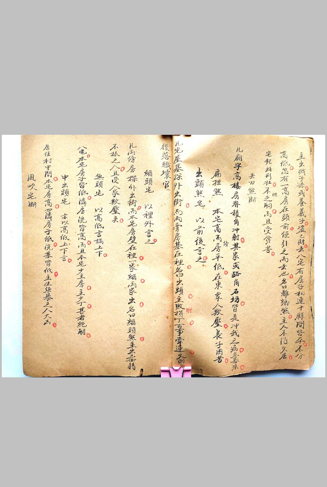 图片[10]-中华古籍网-专注古书收集阳宅考验-中华古籍网-专注古书收集中华古籍网-专注古书收集