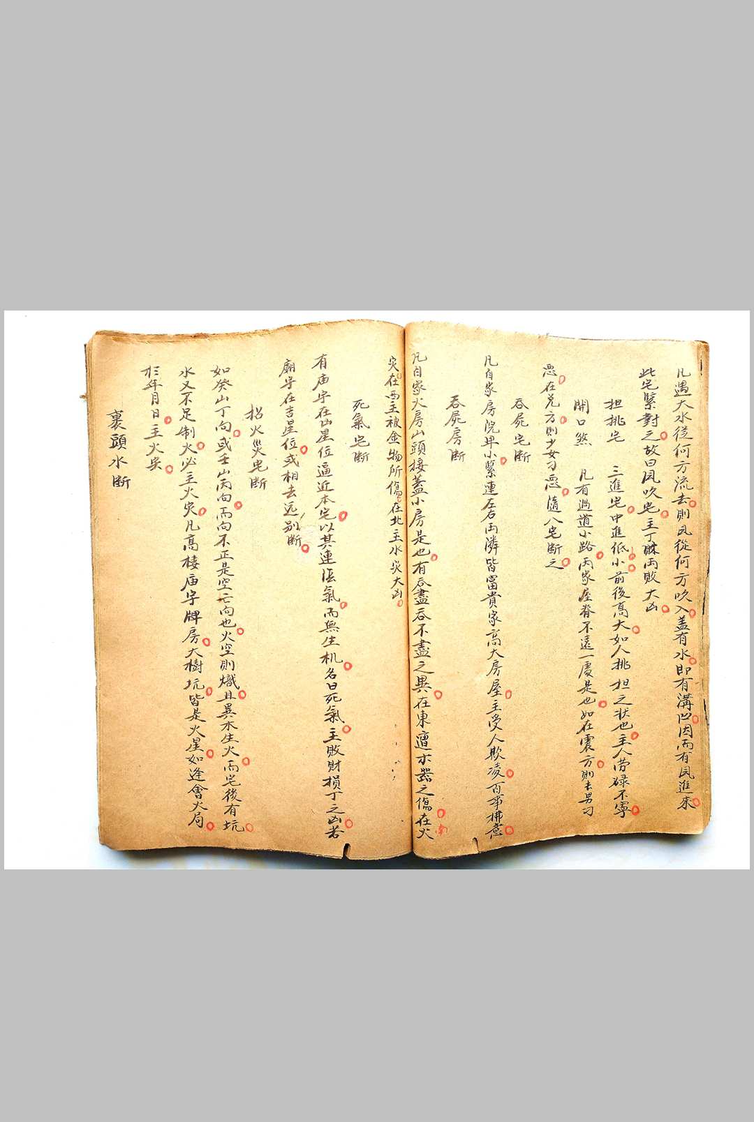 图片[7]-中华古籍网-专注古书收集阳宅考验-中华古籍网-专注古书收集中华古籍网-专注古书收集