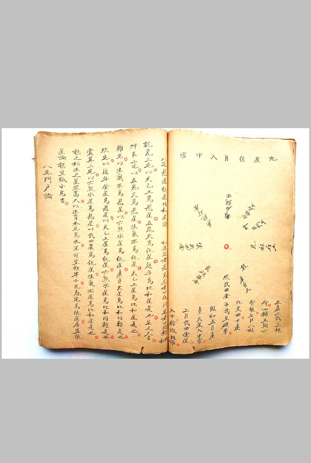 图片[15]-中华古籍网-专注古书收集阳宅考验-中华古籍网-专注古书收集中华古籍网-专注古书收集