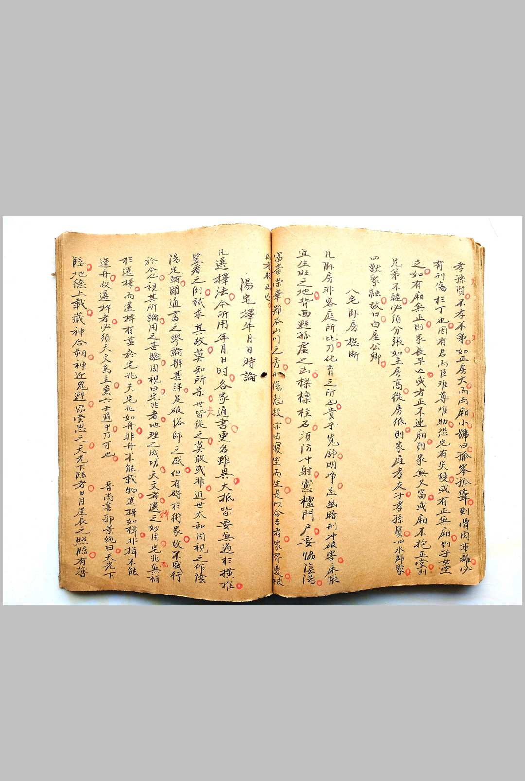 图片[17]-中华古籍网-专注古书收集阳宅考验-中华古籍网-专注古书收集中华古籍网-专注古书收集