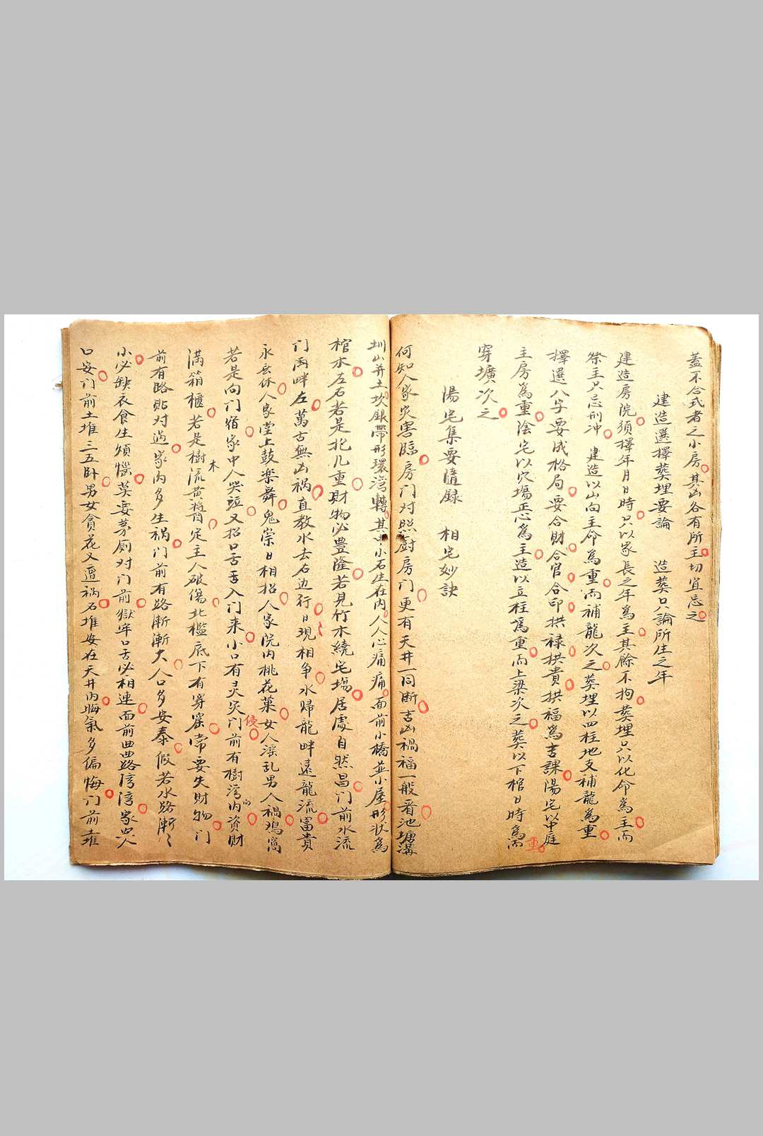 图片[21]-中华古籍网-专注古书收集阳宅考验-中华古籍网-专注古书收集中华古籍网-专注古书收集
