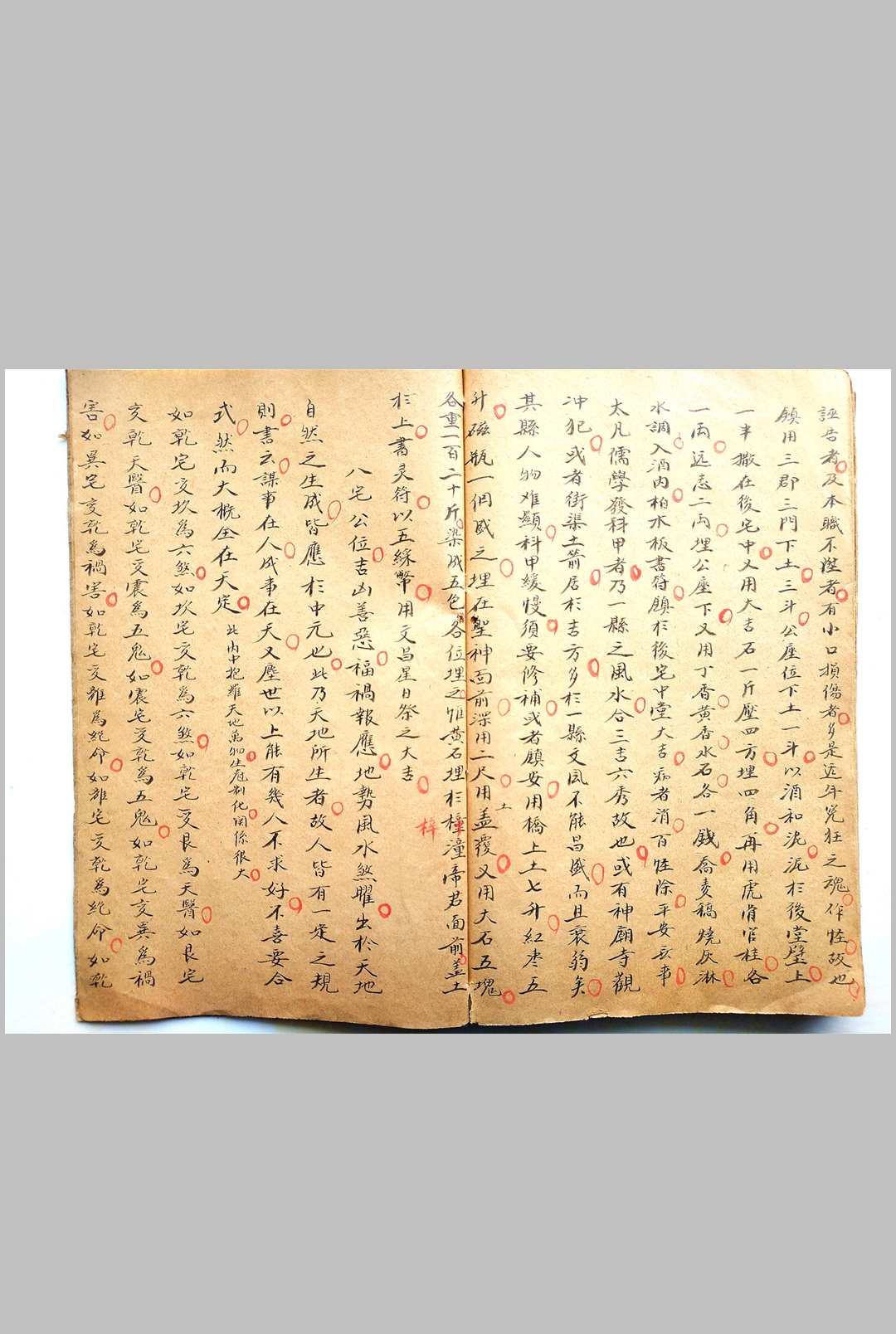 图片[22]-中华古籍网-专注古书收集阳宅考验-中华古籍网-专注古书收集中华古籍网-专注古书收集