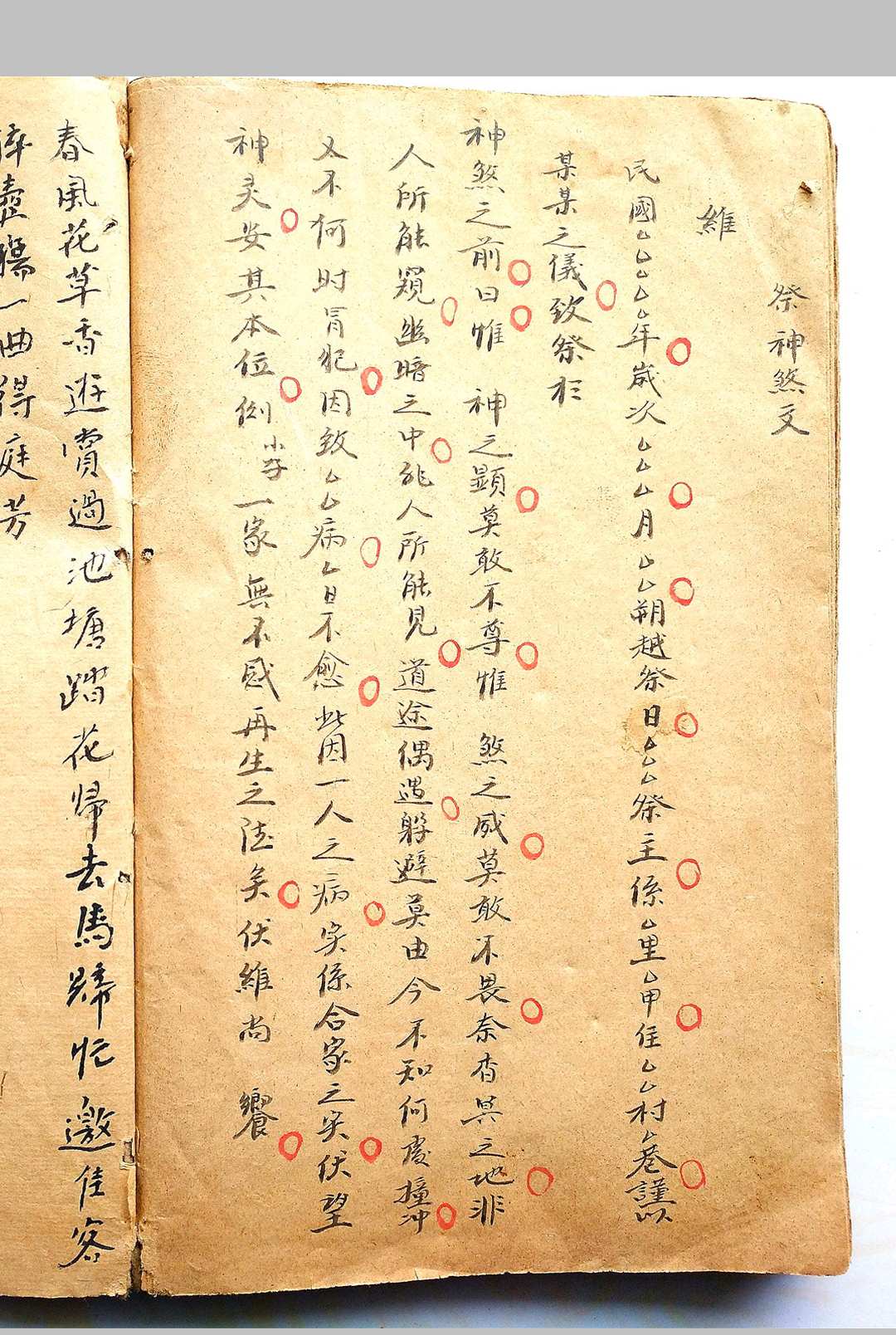 图片[24]-中华古籍网-专注古书收集阳宅考验-中华古籍网-专注古书收集中华古籍网-专注古书收集