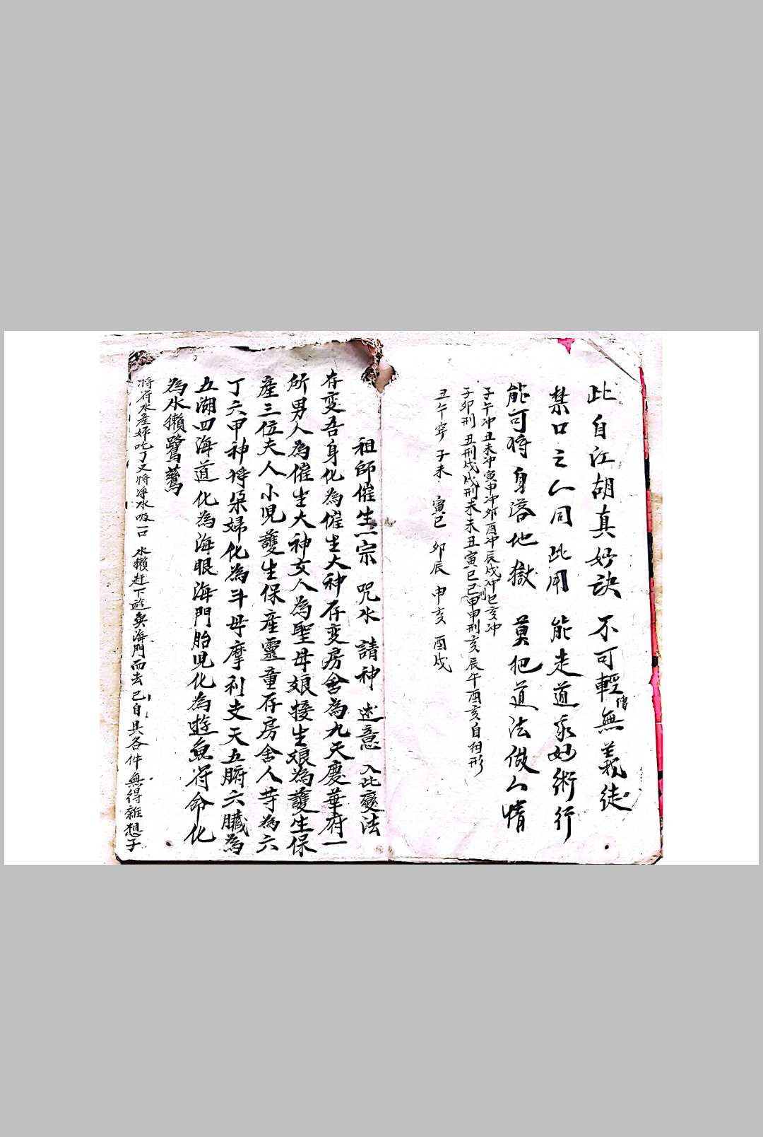 图片[5]-中华古籍网-专注古书收集混玄坛，祖师催生符秘-中华古籍网-专注古书收集中华古籍网-专注古书收集