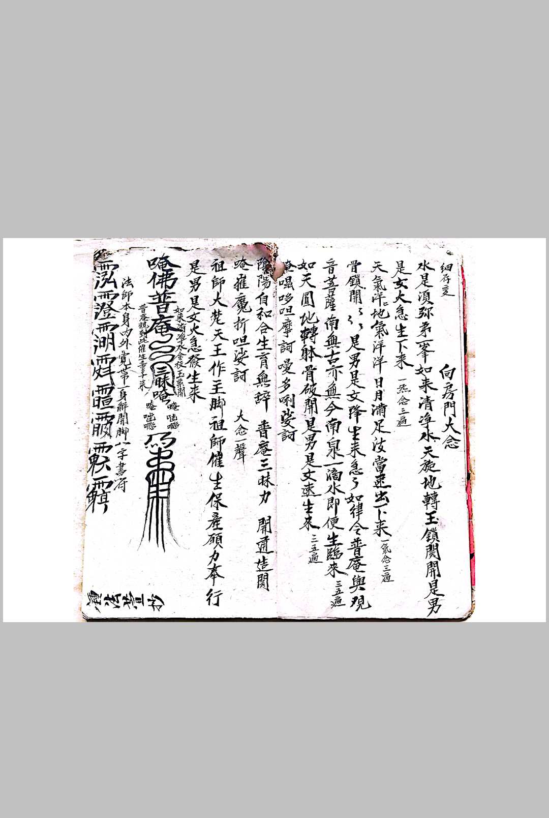 图片[7]-中华古籍网-专注古书收集混玄坛，祖师催生符秘-中华古籍网-专注古书收集中华古籍网-专注古书收集