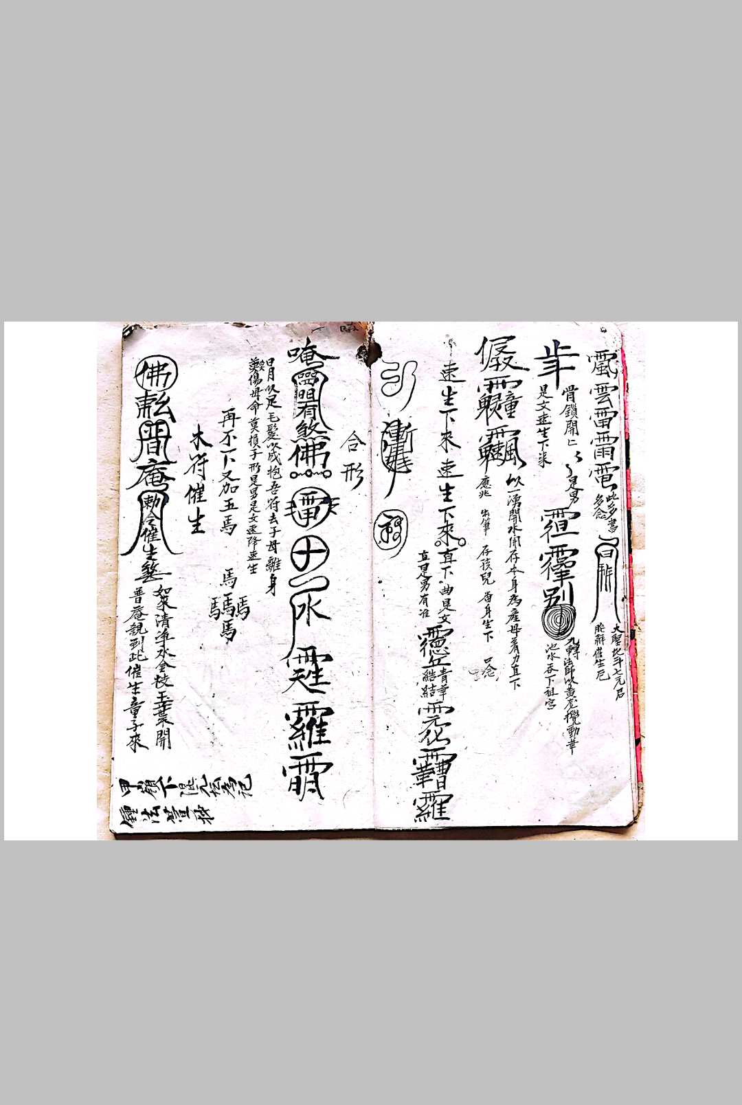 图片[2]-中华古籍网-专注古书收集混玄坛，祖师催生符秘-中华古籍网-专注古书收集中华古籍网-专注古书收集