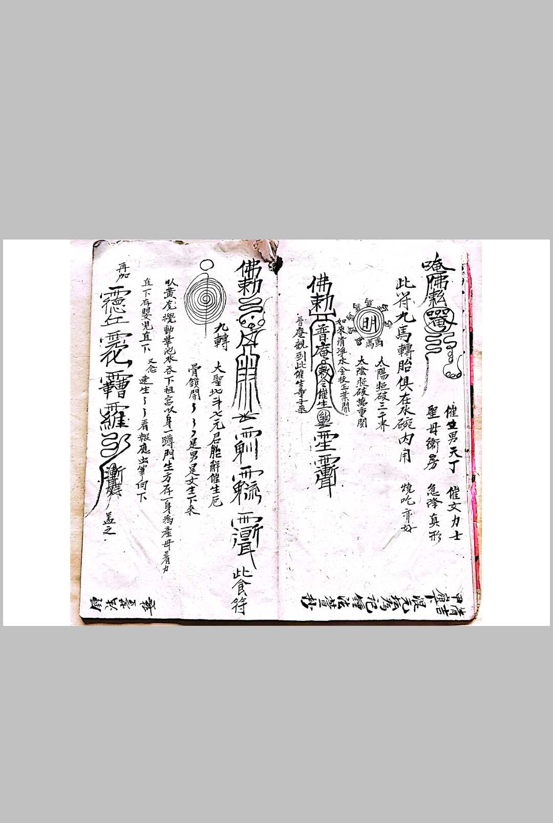 图片[4]-中华古籍网-专注古书收集混玄坛，祖师催生符秘-中华古籍网-专注古书收集中华古籍网-专注古书收集
