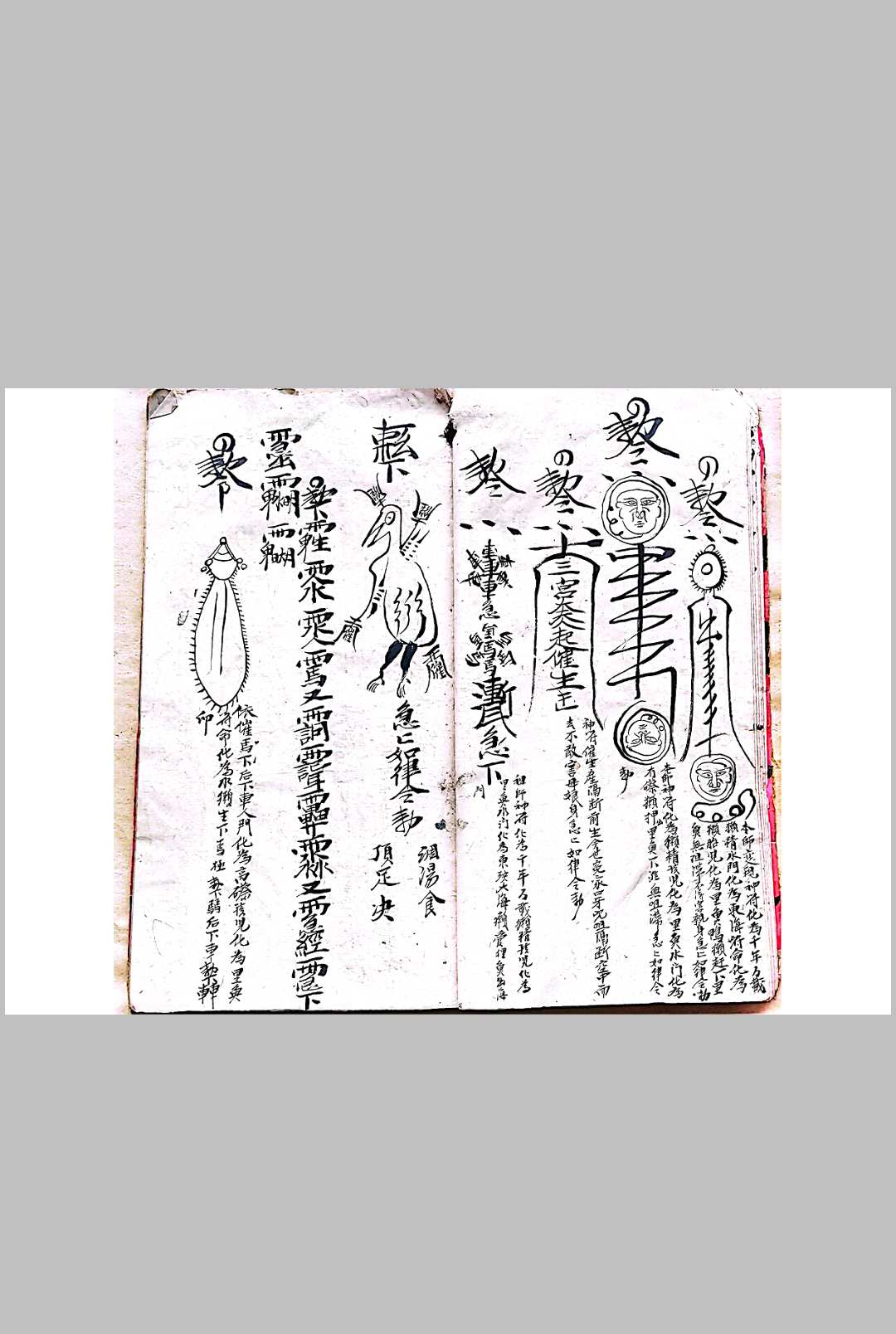 图片[6]-中华古籍网-专注古书收集混玄坛，祖师催生符秘-中华古籍网-专注古书收集中华古籍网-专注古书收集