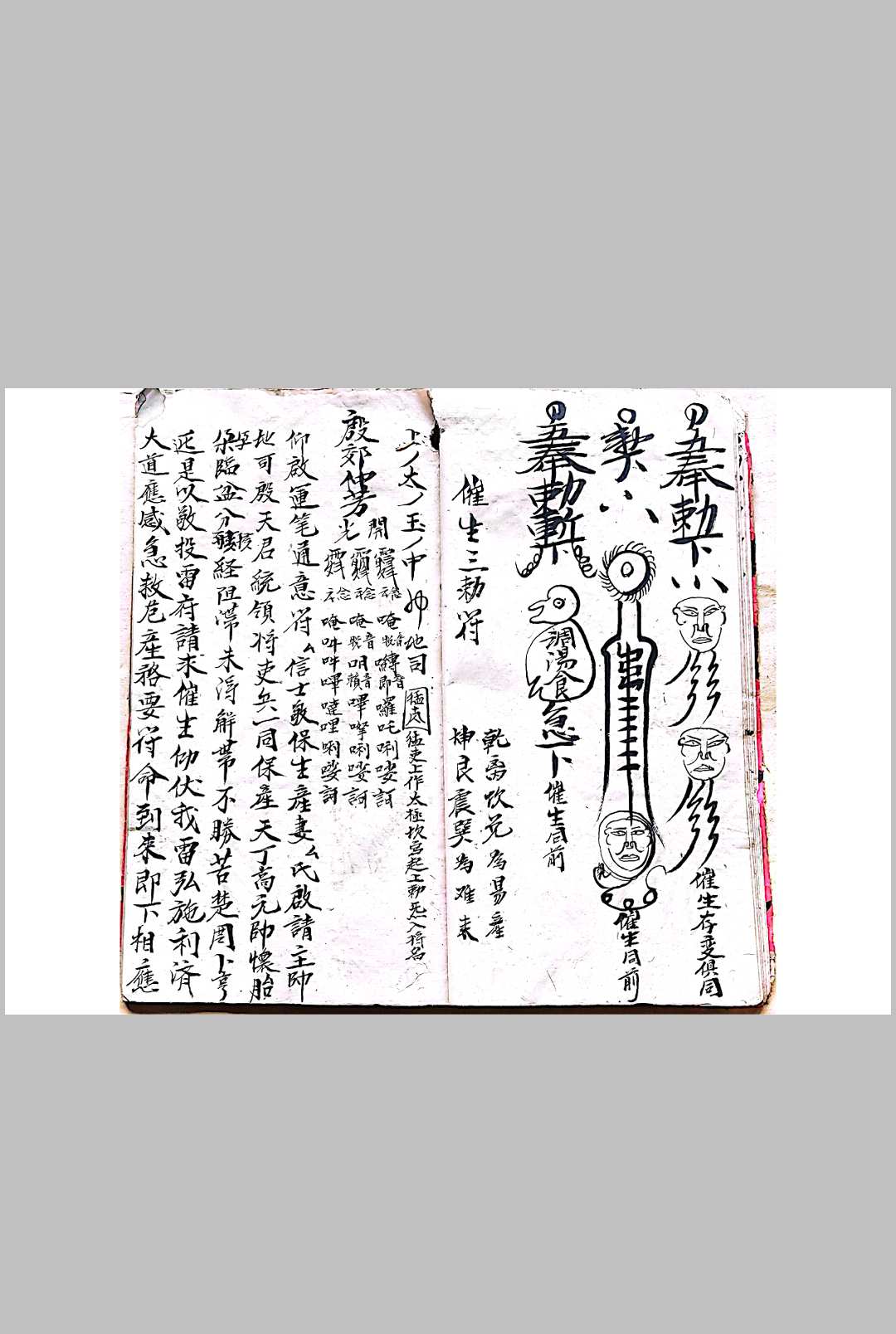 图片[9]-中华古籍网-专注古书收集混玄坛，祖师催生符秘-中华古籍网-专注古书收集中华古籍网-专注古书收集