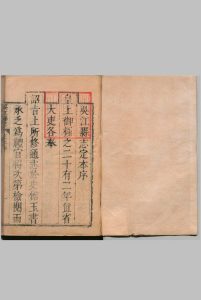 吴江县志 46卷 首１卷 郭锈 清康熙23年中华古籍网-专注古书收集中华古籍网