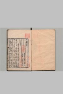 岑嘉州集 2卷 岑参(唐)张逊业 明刊本, 东壁图书府中华古籍网-专注古书收集中华古籍网