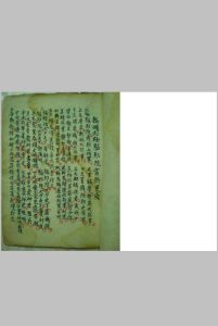北极驱邪院颁兵一宗中华古籍网-专注古书收集中华古籍网