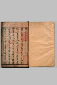 医宗粹言 14卷 罗周彦,明万历40年中华古籍网-专注古书收集中华古籍网