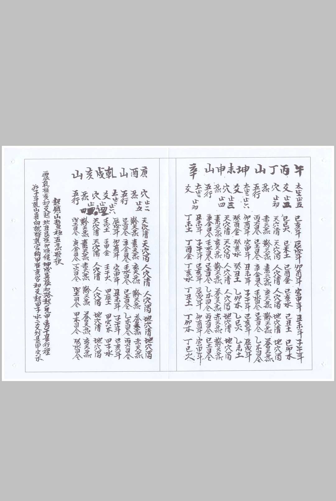 图片[2]-中华古籍网-专注古书收集金精鳖极主山定局-中华古籍网-专注古书收集中华古籍网-专注古书收集