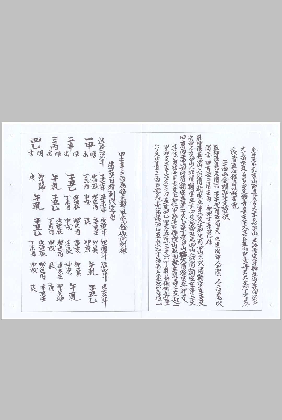 图片[6]-中华古籍网-专注古书收集金精鳖极主山定局-中华古籍网-专注古书收集中华古籍网-专注古书收集