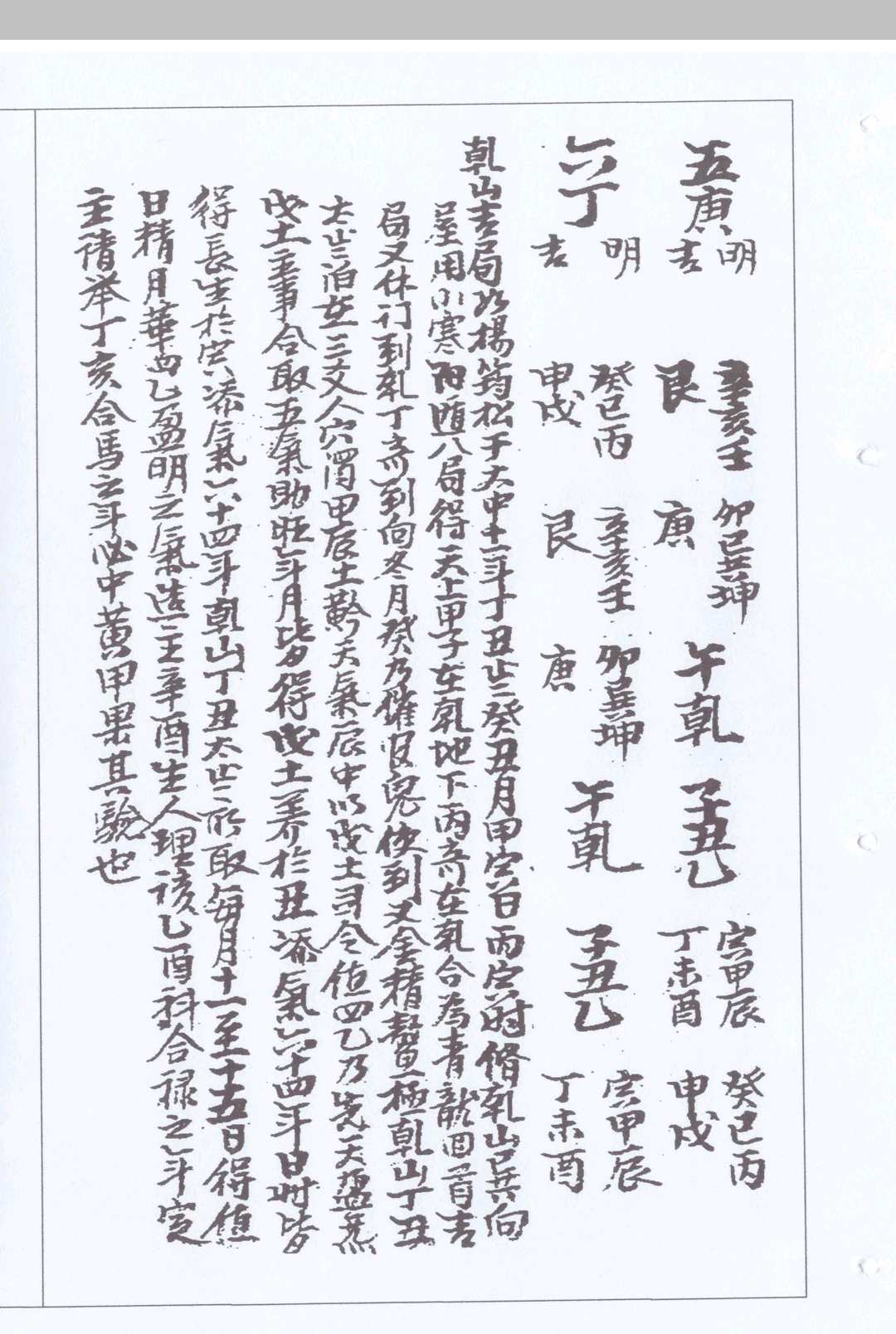 图片[8]-中华古籍网-专注古书收集金精鳖极主山定局-中华古籍网-专注古书收集中华古籍网-专注古书收集