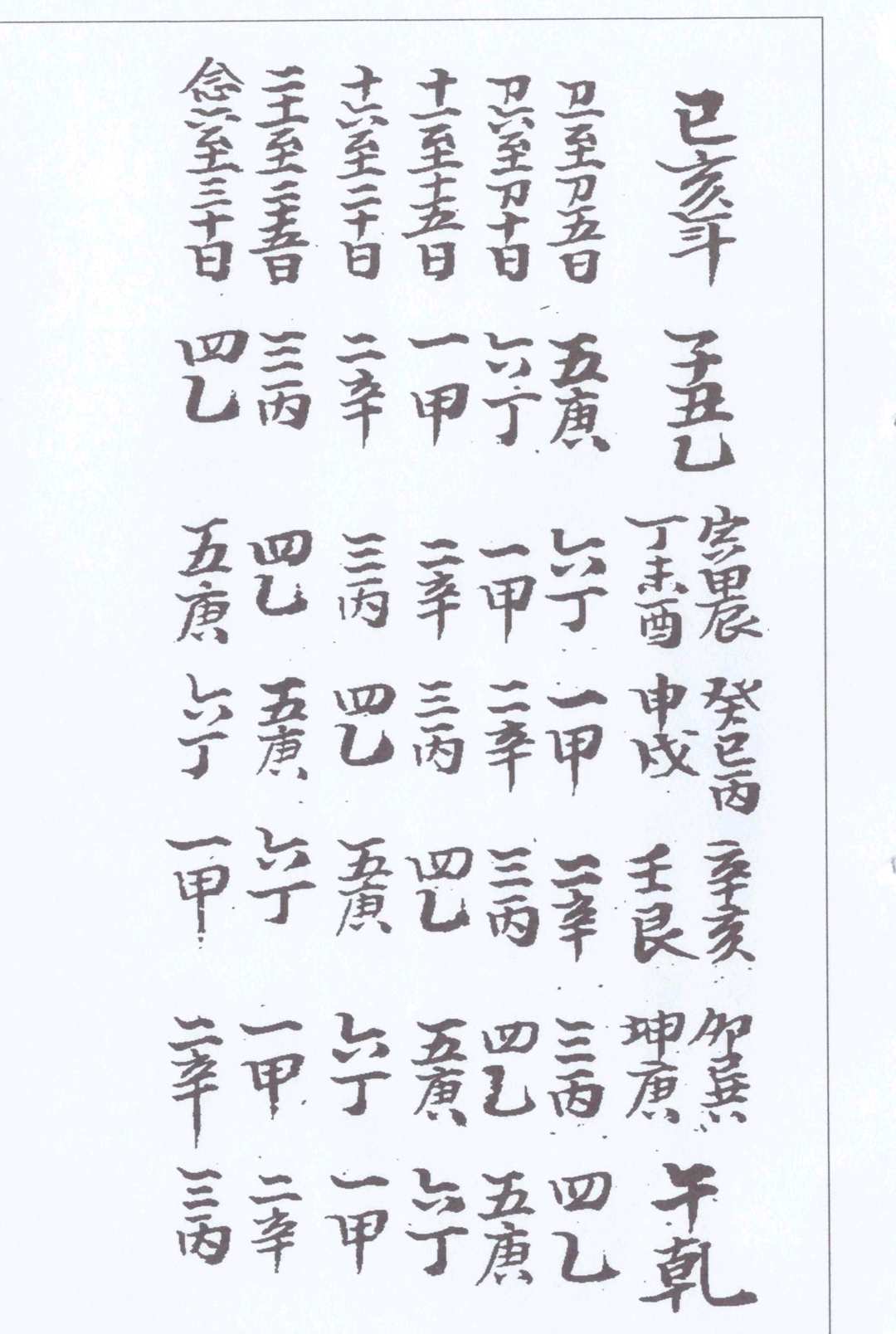 图片[9]-中华古籍网-专注古书收集金精鳖极主山定局-中华古籍网-专注古书收集中华古籍网-专注古书收集