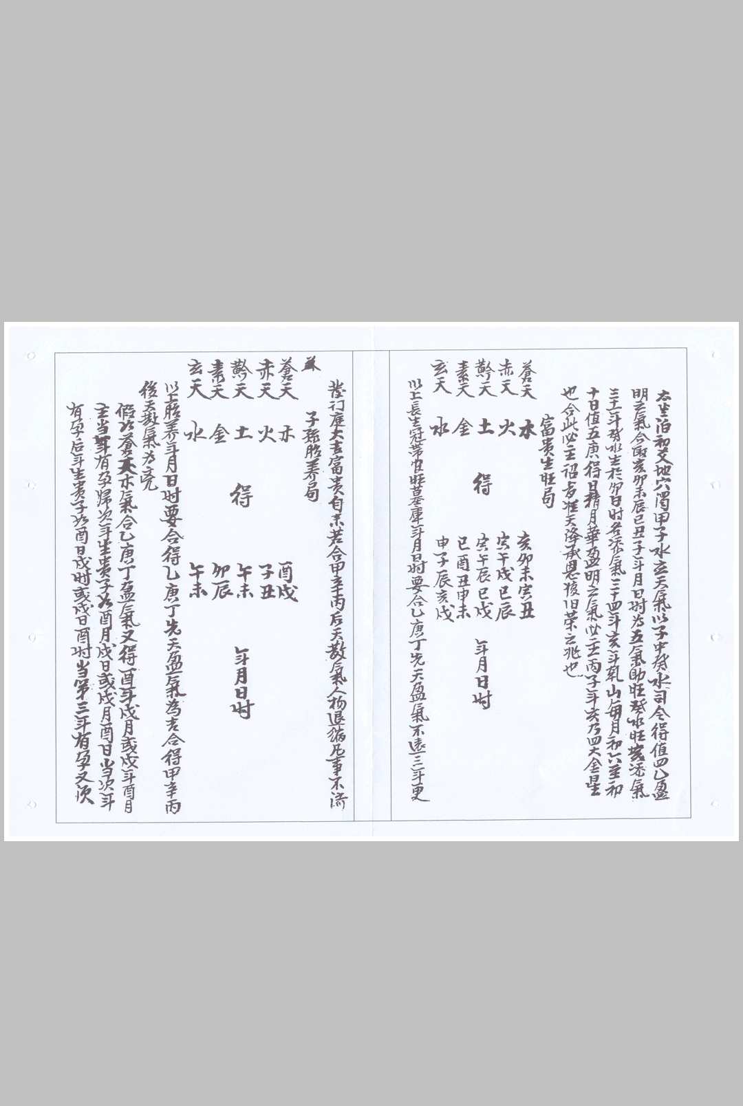 图片[4]-中华古籍网-专注古书收集金精鳖极主山定局-中华古籍网-专注古书收集中华古籍网-专注古书收集