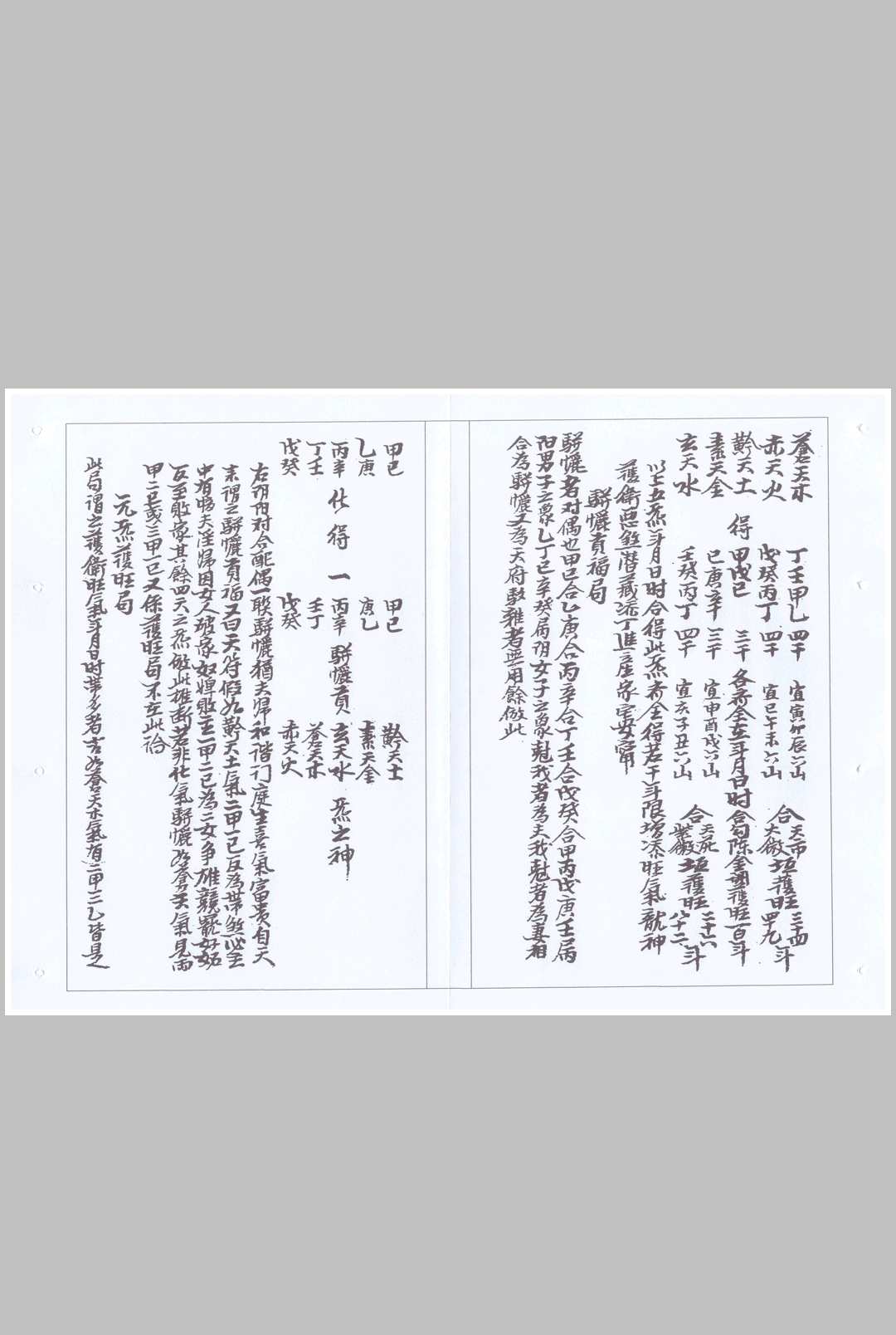 图片[3]-中华古籍网-专注古书收集金精鳖极主山定局-中华古籍网-专注古书收集中华古籍网-专注古书收集