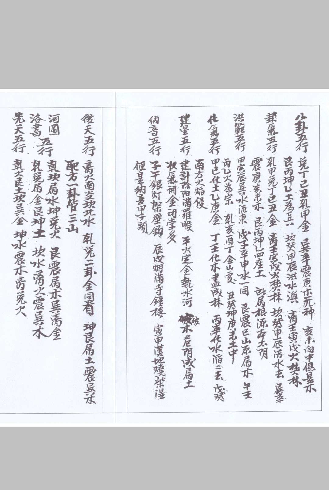 图片[10]-中华古籍网-专注古书收集金精鳖极主山定局-中华古籍网-专注古书收集中华古籍网-专注古书收集