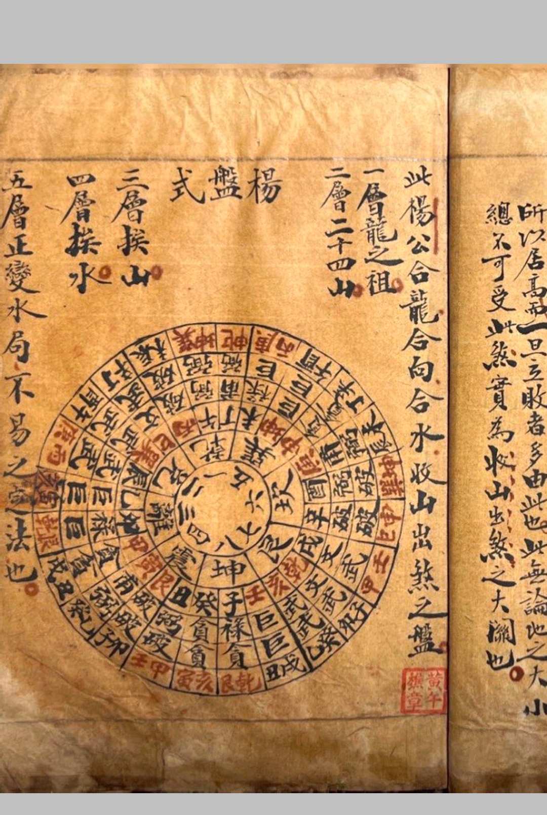 图片[5]-中华古籍网-专注古书收集杨公都天宝照经-中华古籍网-专注古书收集中华古籍网-专注古书收集