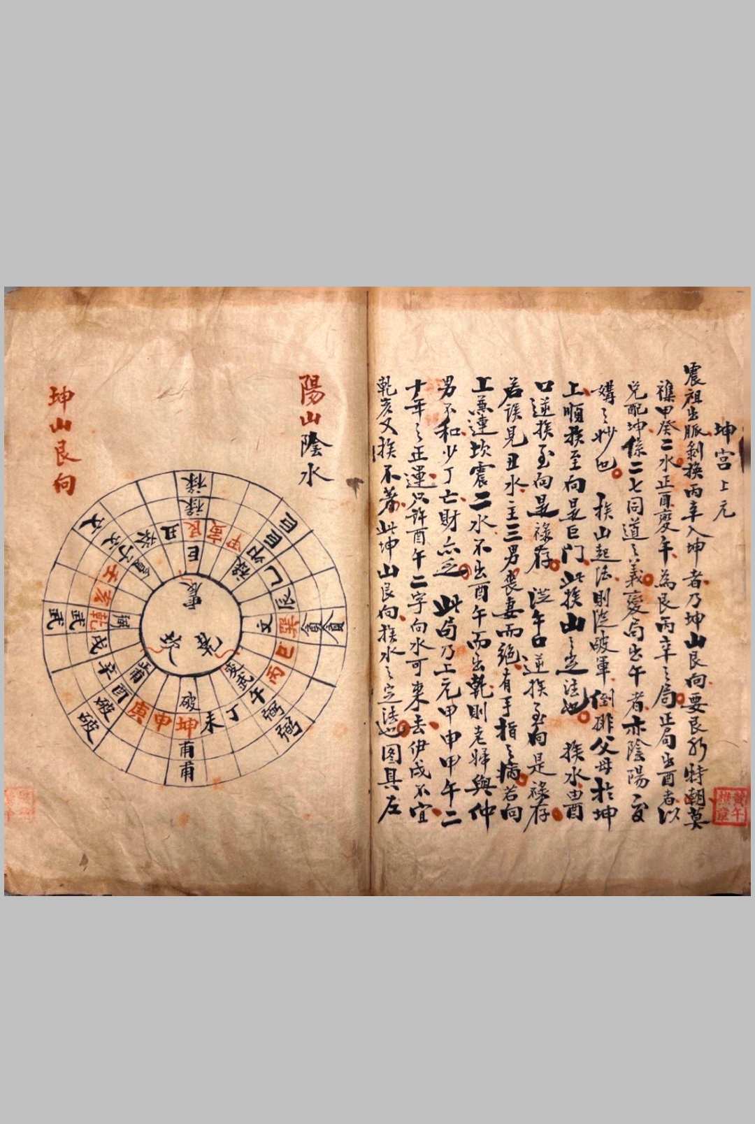图片[9]-中华古籍网-专注古书收集杨公都天宝照经-中华古籍网-专注古书收集中华古籍网-专注古书收集