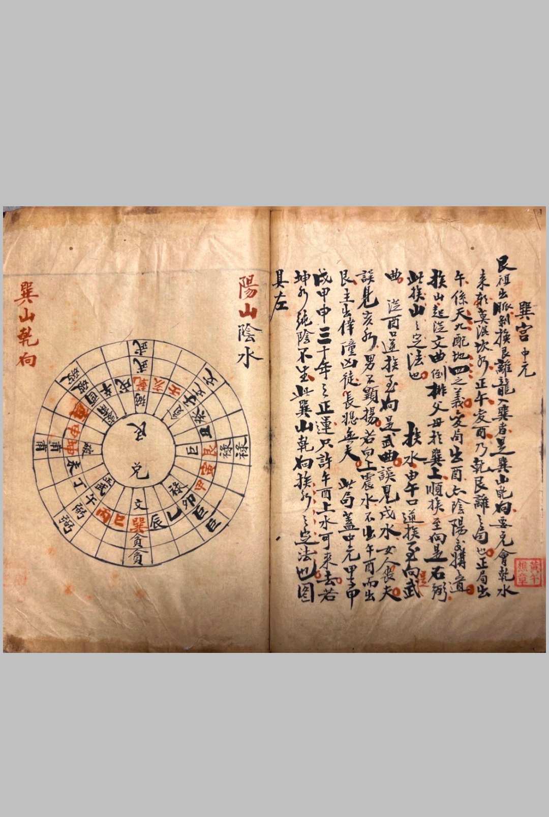 图片[8]-中华古籍网-专注古书收集杨公都天宝照经-中华古籍网-专注古书收集中华古籍网-专注古书收集