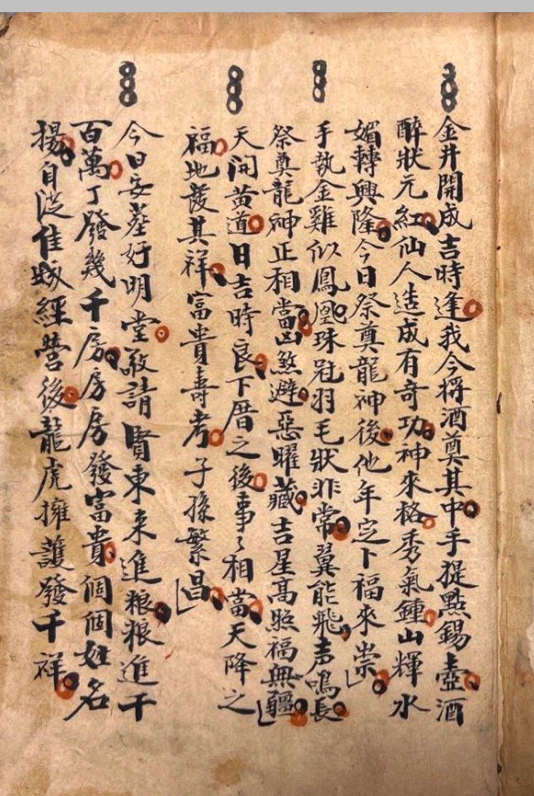 图片[13]-中华古籍网-专注古书收集杨公都天宝照经-中华古籍网-专注古书收集中华古籍网-专注古书收集