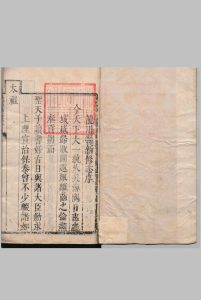 龙川县志 12卷 潘好譲 清康熙27年中华古籍网-专注古书收集中华古籍网