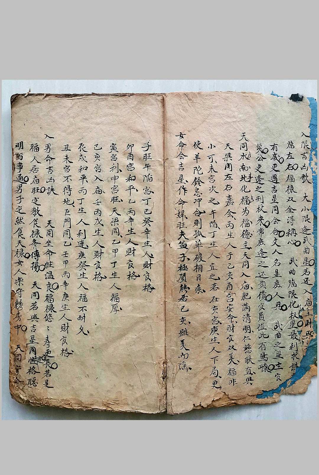 紫薇斗数要诀-中华古籍网-专注古书收集中华古籍网-专注古书收集