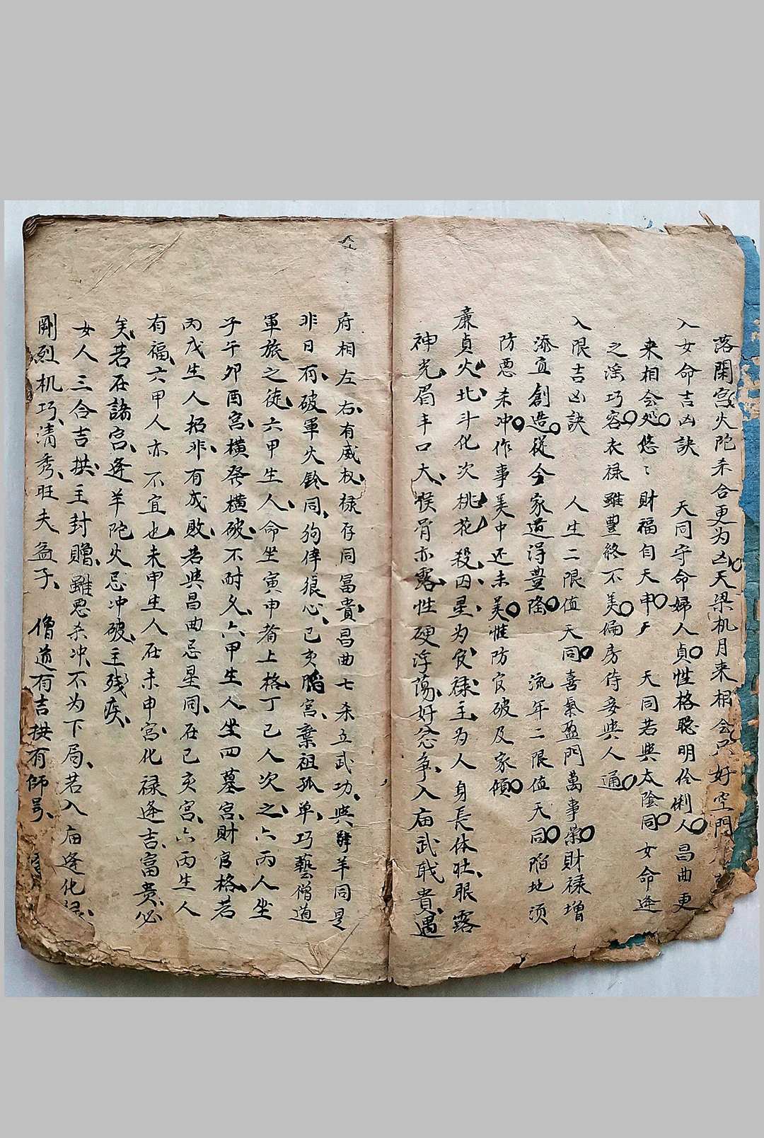 图片[6]-中华古籍网-专注古书收集紫薇斗数要诀-中华古籍网-专注古书收集中华古籍网-专注古书收集