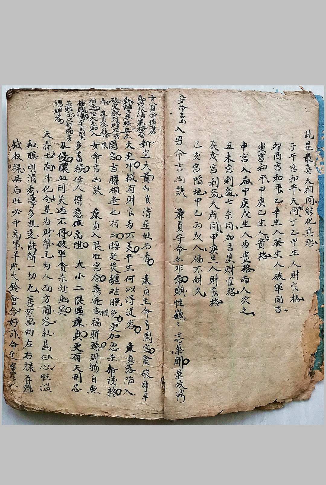 图片[5]-中华古籍网-专注古书收集紫薇斗数要诀-中华古籍网-专注古书收集中华古籍网-专注古书收集