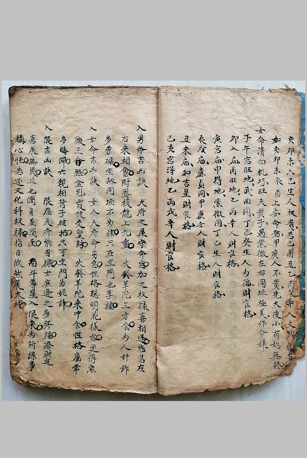 图片[4]-中华古籍网-专注古书收集紫薇斗数要诀-中华古籍网-专注古书收集中华古籍网-专注古书收集
