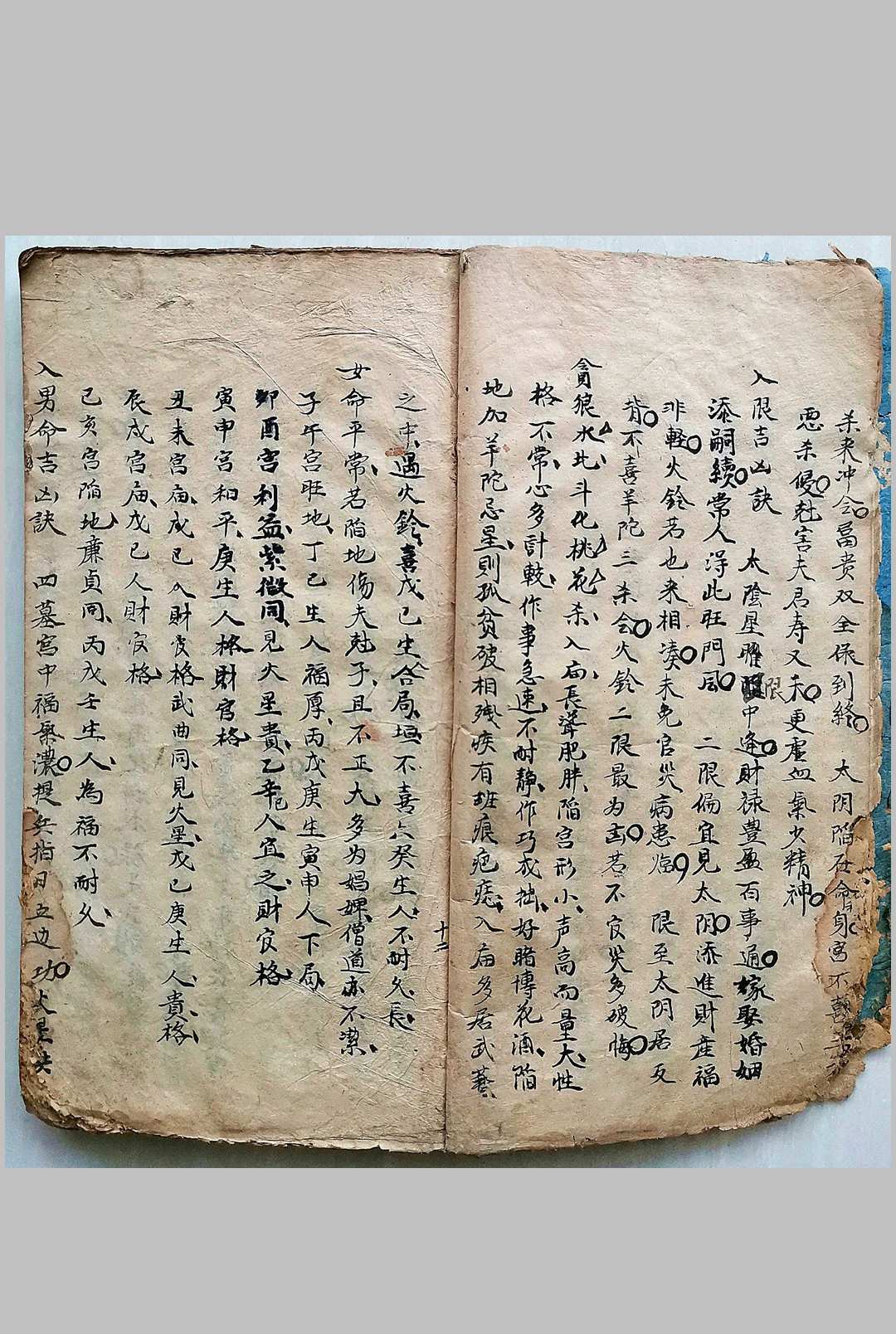 图片[2]-中华古籍网-专注古书收集紫薇斗数要诀-中华古籍网-专注古书收集中华古籍网-专注古书收集