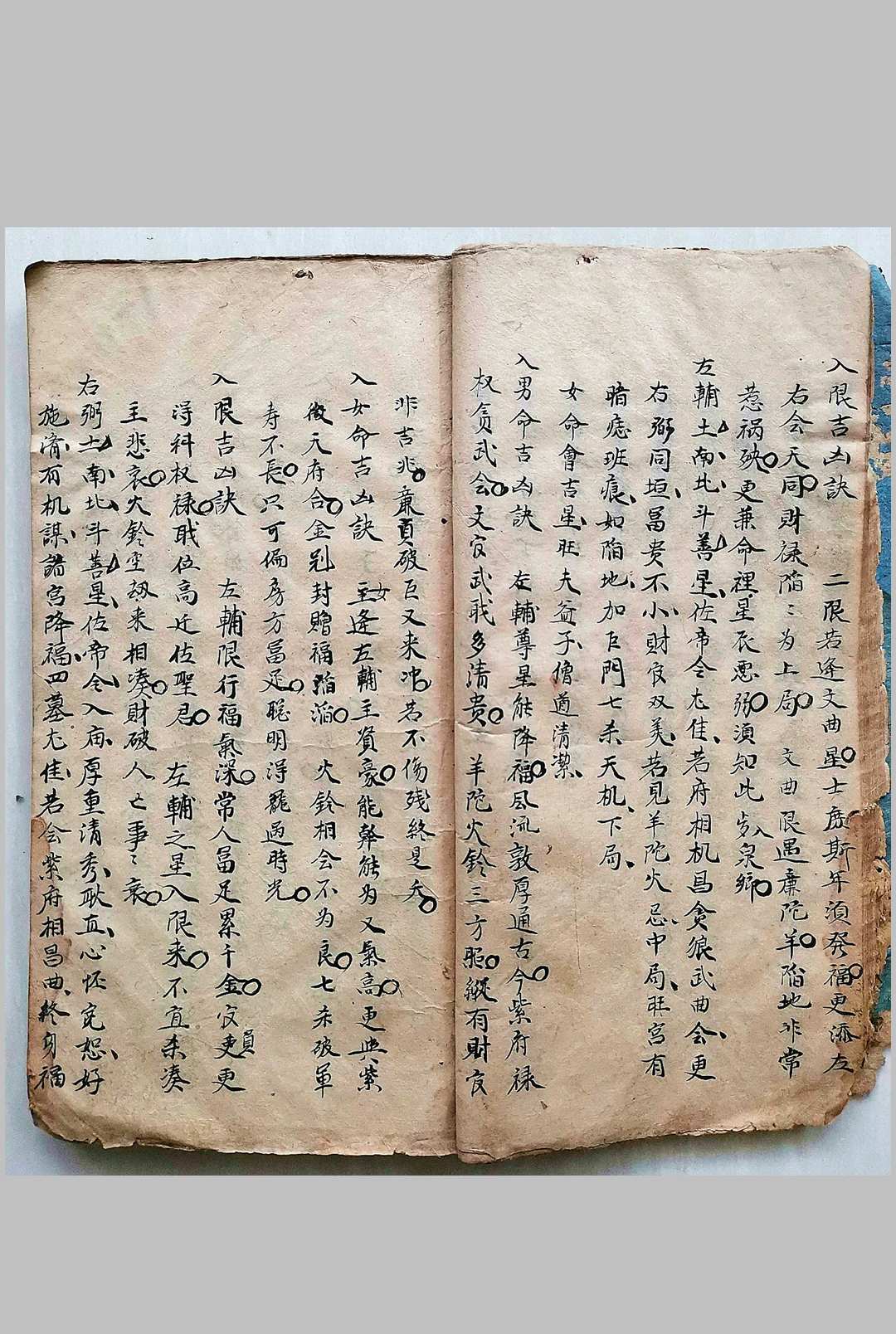 图片[3]-中华古籍网-专注古书收集紫薇斗数要诀-中华古籍网-专注古书收集中华古籍网-专注古书收集
