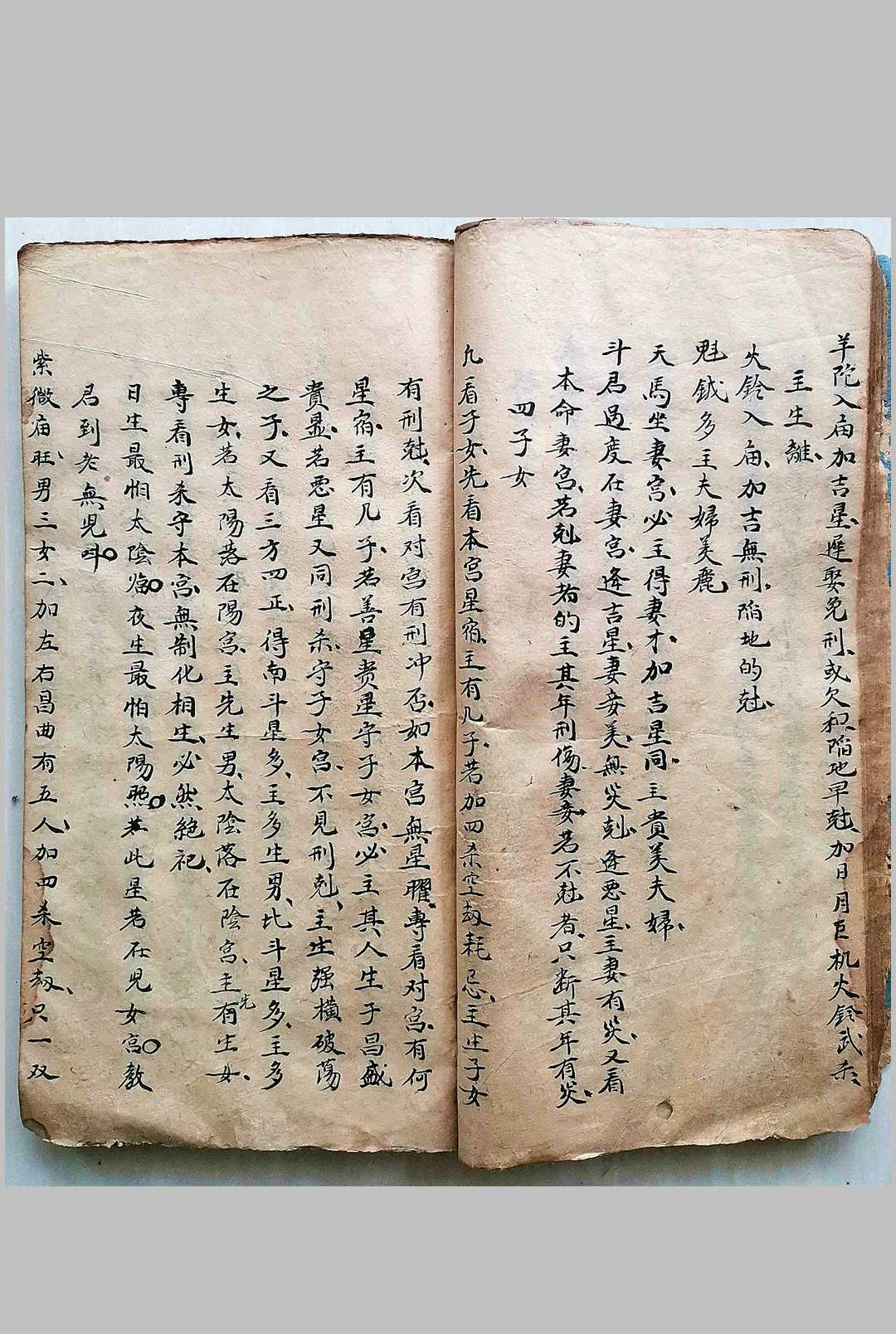 图片[15]-中华古籍网-专注古书收集紫薇斗数要诀-中华古籍网-专注古书收集中华古籍网-专注古书收集