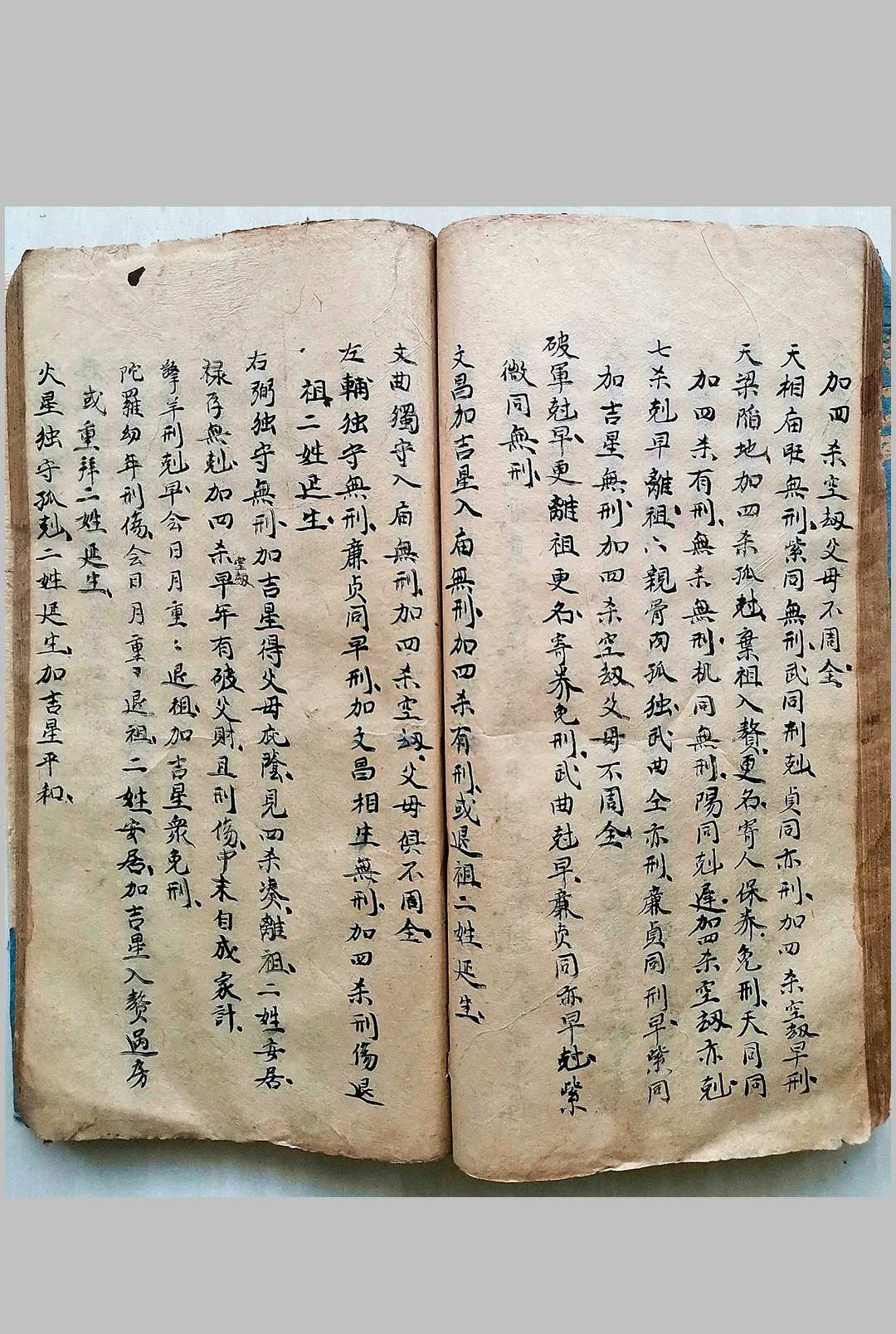 图片[14]-中华古籍网-专注古书收集紫薇斗数要诀-中华古籍网-专注古书收集中华古籍网-专注古书收集