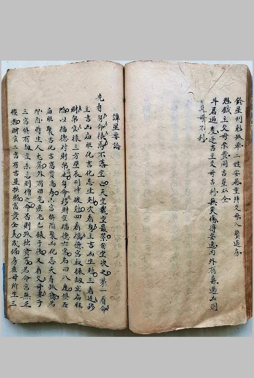 图片[12]-中华古籍网-专注古书收集紫薇斗数要诀-中华古籍网-专注古书收集中华古籍网-专注古书收集