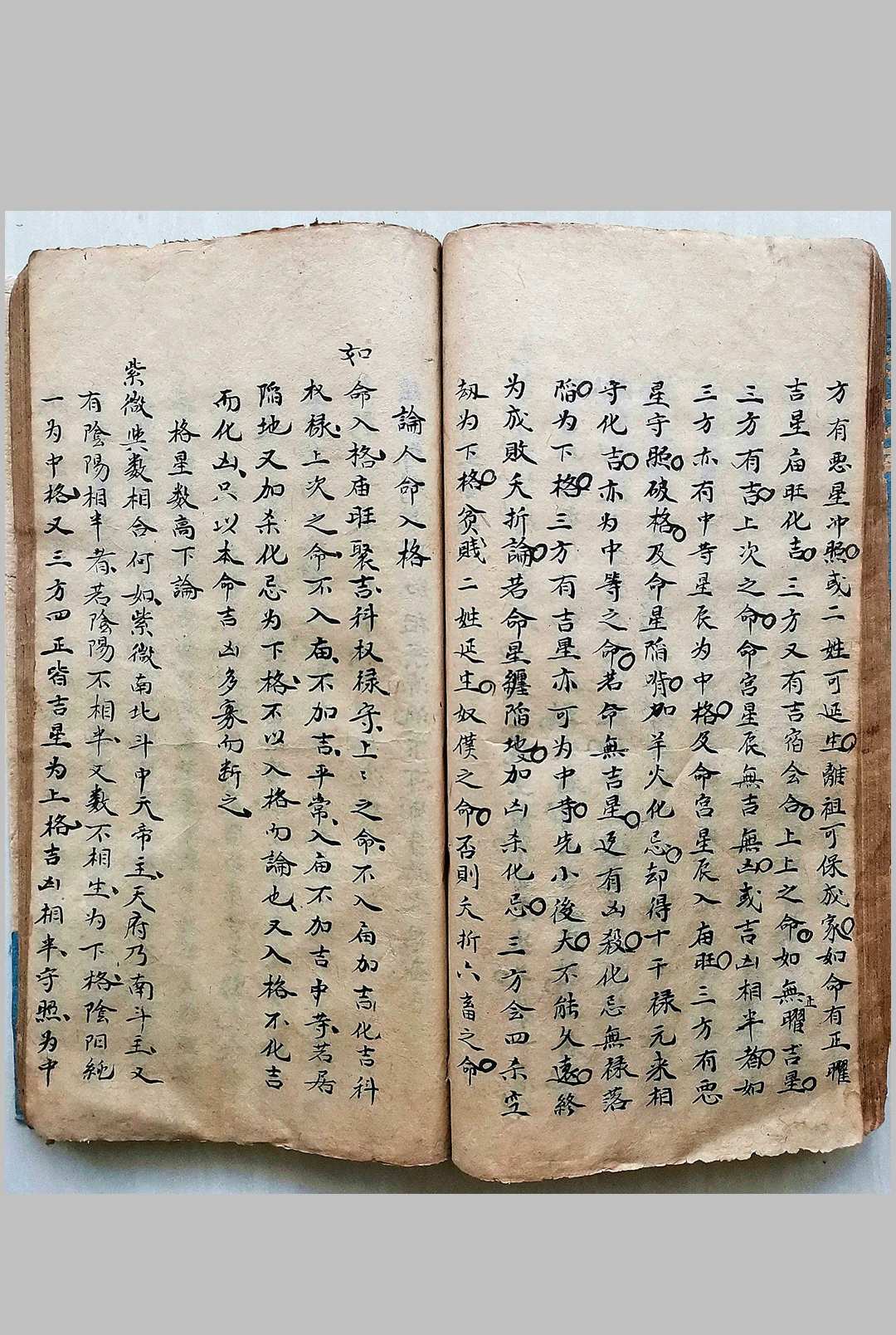 图片[8]-中华古籍网-专注古书收集紫薇斗数要诀-中华古籍网-专注古书收集中华古籍网-专注古书收集