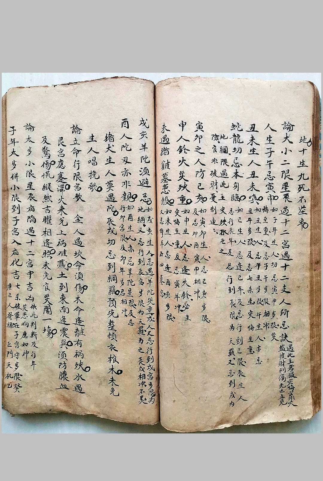 图片[9]-中华古籍网-专注古书收集紫薇斗数要诀-中华古籍网-专注古书收集中华古籍网-专注古书收集
