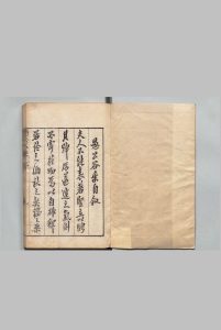 愚公谷剩 ４卷 邹迪光,明万历42年中华古籍网-专注古书收集中华古籍网