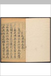 利津县志续编 十卷, 附补六卷 刘文确修  刘永祚纂.清乾隆 23年 [1758]中华古籍网-专注古书收集中华古籍网