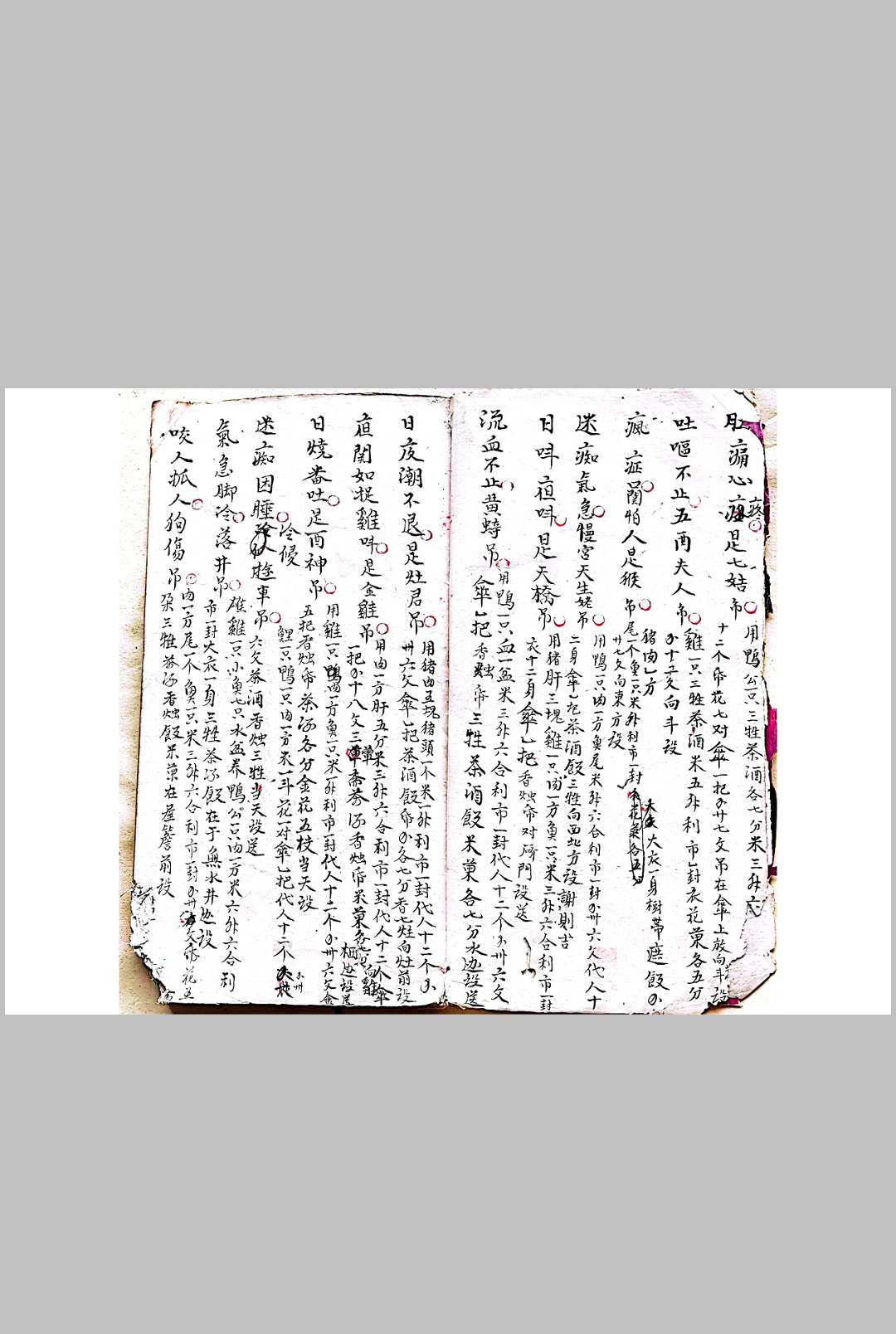 图片[2]-中华古籍网-专注古书收集混玄坛道医-中华古籍网-专注古书收集中华古籍网-专注古书收集
