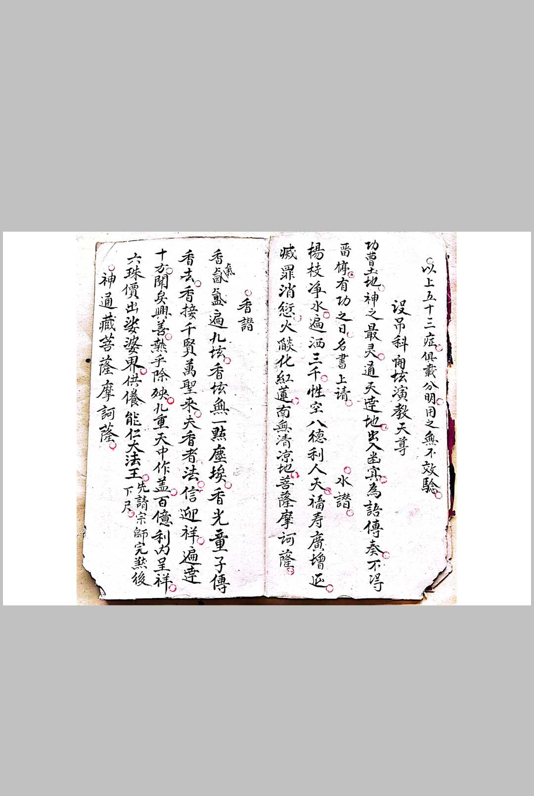 图片[5]-中华古籍网-专注古书收集混玄坛道医-中华古籍网-专注古书收集中华古籍网-专注古书收集